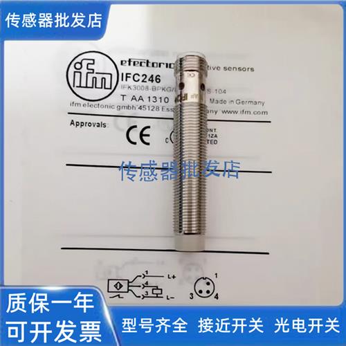 易福门IFS204 IFC204 IFC246 IFC240 IFC243 IFC247 IFC206传感器