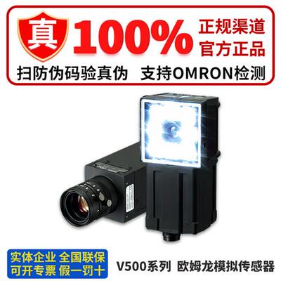 全新原装OMRON/ 激光式条形码读码器 V500-R2CF W011 W016D