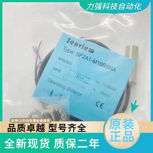 科技接近开关传感器 SF2A1-M18B8NA M18B8NB M18B8PB M18B8PA