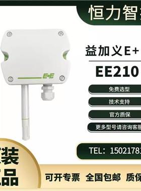 E+E益加义EE210-HT6XPBFXD HT6xPAxDD温湿度传感器 全新原装正品