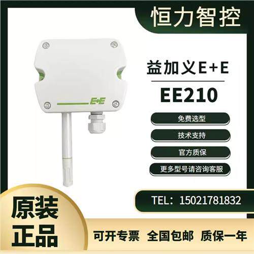 E+E益加义EE210-HT6XPBFXD HT6xPAxDD温湿度传感器 全新原装正品