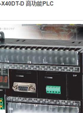 日本全新原装高功能PLC模块CP1H-X40DT-D