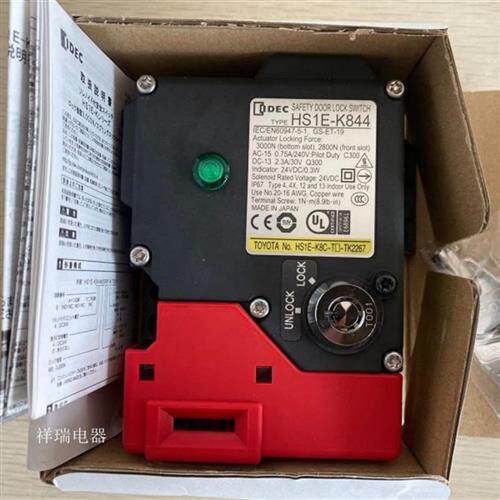 原装进口IDEC安全门锁开关HS1E-K844