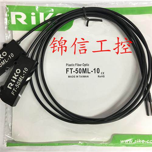 FT-50ML-10全新台湾/力科对射区域光纤传感器现货特价