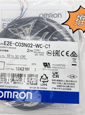 E2E-C03N02-WC-C1 2M 接近开关 原装全新 正品现货