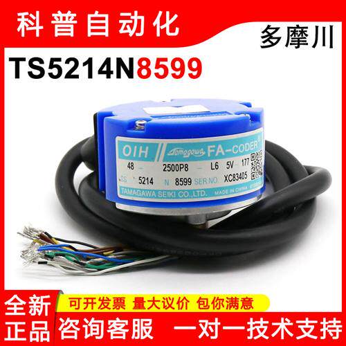 TS5214N8566编码器N8590 N8564 N8599 N8578 N8561 N8579