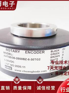 AHT80/30-2500BZ-8-30TG2空心轴电机旋转编码器