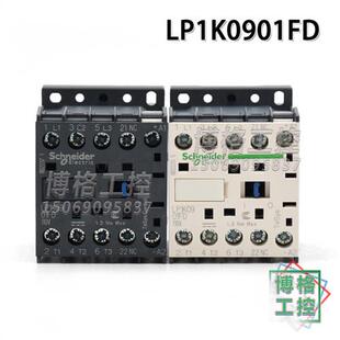 议价接触器LP1K0901FD  DC110V 9A 1常闭 直流