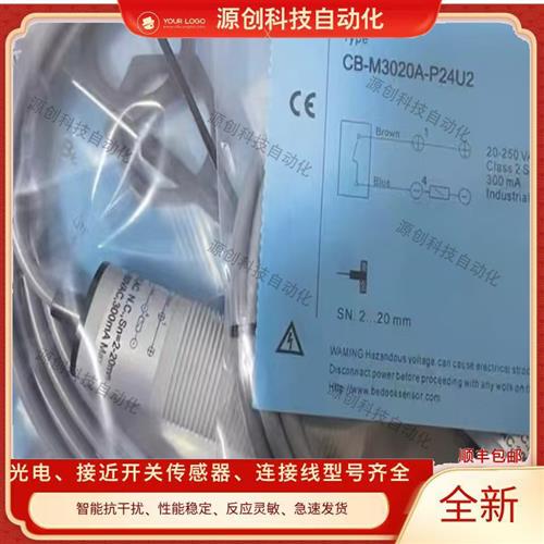 电容式接近开关CB-M3020A-P24U2 CB-M3020A-P14U2传感器质保一年