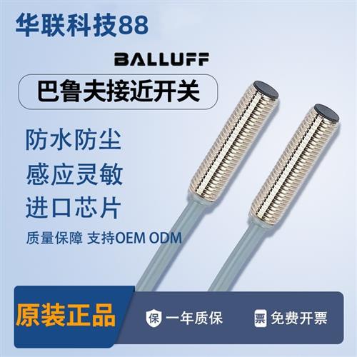 接近开关传感器BES G11EA-NOC40B-EP00,3-GS04