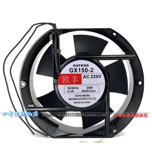MEIXING GX150-2 逆变焊机冷却风扇 交流220V 380V 0.12A 38W风机