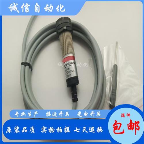 光电开关漫反射PR18S-BC40DNR PR18-BC10DPR DNO DPO DNC DPC-E2