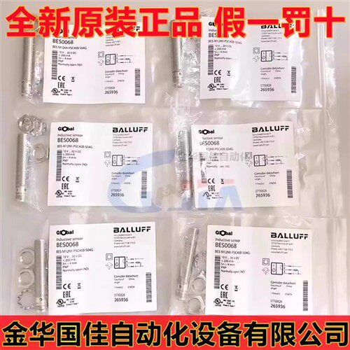 全新原装巴鲁夫电感式接近开关BES M12MI-PSC40B-S04G现货BES0068