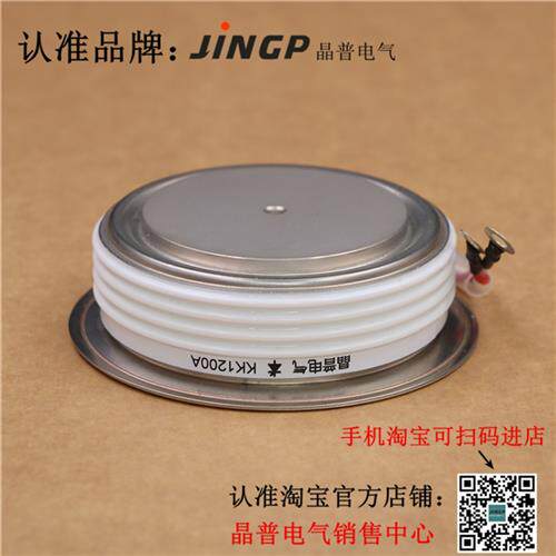 晶普可控硅/晶闸管 KK1200A1900V KK1200A/1900V KK1200A-19