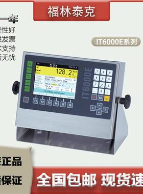 Flintec 高精度多功能称重仪表IT6000E 不锈钢外壳全密封