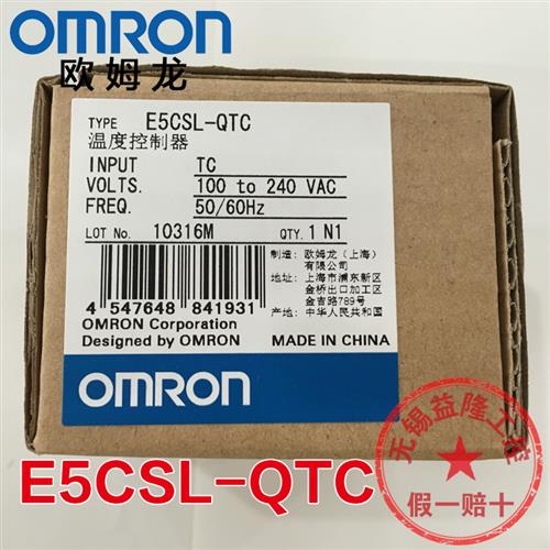原装正品 OMRON/数显电子温控器E5CSL-QTC温控仪AC100-240V