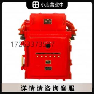 KJGZY 6Y矿用隔爆本安型移动变电站用高压永磁机构真空开关 500
