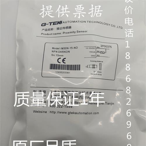 G-TEK 杰泰克接近开关IM30N-15/-AO/AC IM30B-10/-AO/AC/PO/NO/NC