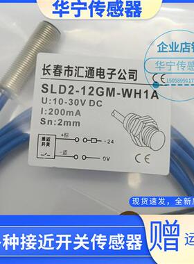 扶梯检测开关速度传感器DAA177AX2/SLD2-12GM-WH1A现货