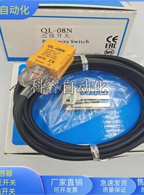 传感器PL PS QL QS-08N 08P 05N 05P 08NB电感式金属感应