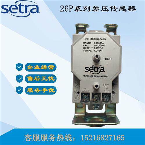 压力压差传感器变送器26P1050LD11A1G A1C 0-50PA空气