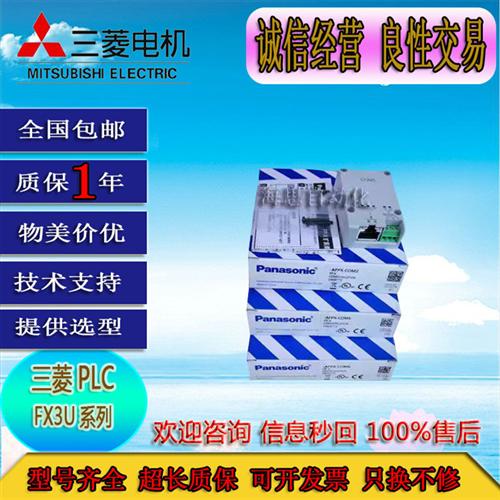 PLC扩展模块AFPX-IN8质保一年全国包邮只换不修