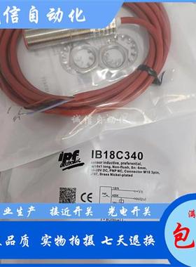 IPF耐高温IB12010H/IB12012H/IB18C339/IB18C340/IN991070