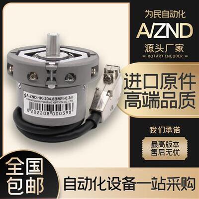 长春禹衡ZND-1A-204.8BM-1编码器A-ZND-1E-204.8BM拽引机电梯