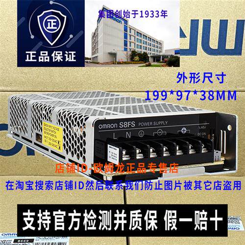 原装OMRON150W开关电源S8FS-C15024 C15012正品6.5A 12-24V