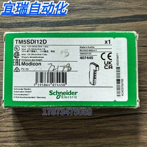 全新原装正品  TM5SDI12D 控制器扩展模块 现货销售