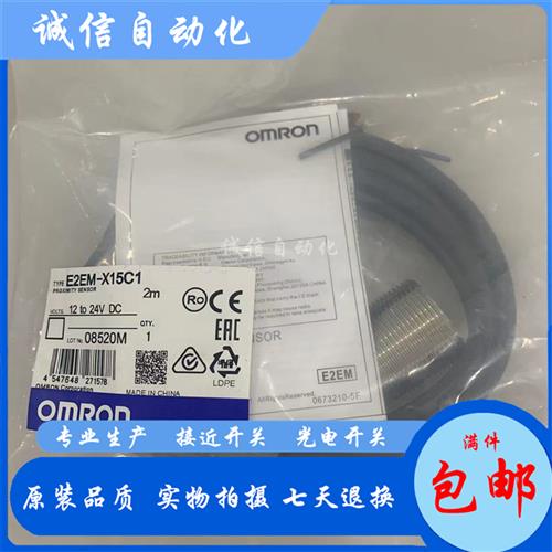 E2EM-X2C1-M1 X2C2 X4C1 X4C2 X8C1 X8C2 X15C1 X15C1-M1接近开关