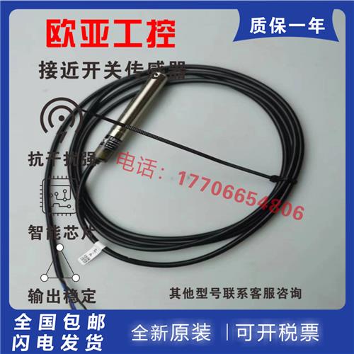 全新现货电容式接近开关CBB4-12GH70-E0/CBN8-12GH60-E2-V1传感器