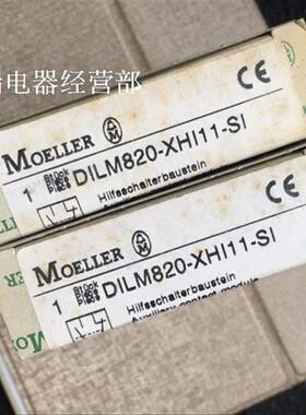 全新原装接触器辅助触头DILM820-XHI11-SI