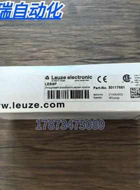 全新原装正品  LE5/4P 对射光电传感器 50117691 现货销售