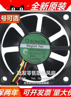 KDE1206PKV2 DC12V 1.1W 6CM 6020 3线 超静音散热风扇