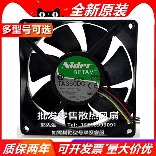 NIDEC M35172-35/D09C-12PS7  9032 12V 9厘米/cm 大风量散热风扇