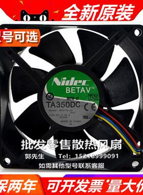 NIDEC M35172-35/D09C-12PS7  9032 12V 9厘米/cm 大风量散热风扇