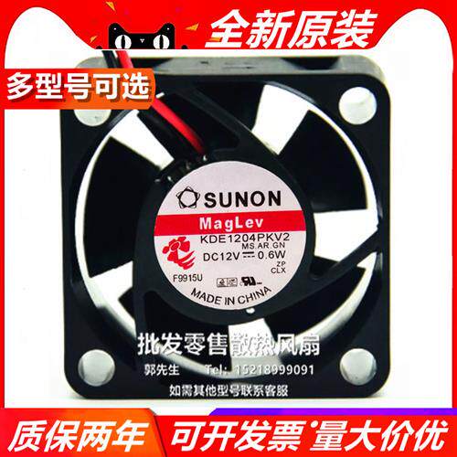 / KDE1204PKV2 12v 0.6W 4020 4CM 磁悬浮静音 散热风扇