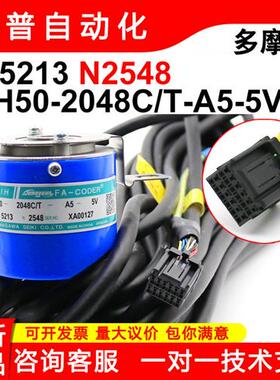TS5213N2548日立电梯配件全新编码器OIH50-2048C/T-A5-5V