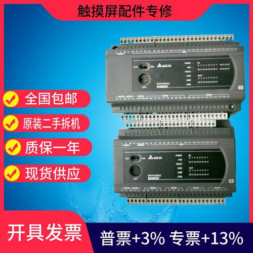 ES2系列PLC/DVP16ES/24/32/40/60ES200R/DVP40ES200T原装二手