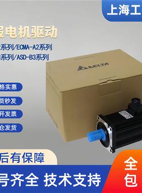 台达台达伺服电机ECMA-C20604RS/CA0807RS/CA0807PS/CA0807ES/SS
