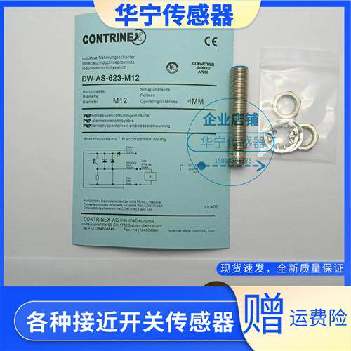 科瑞DW-AS-623-M12-120 AD-623 611 621 601 631 633 603