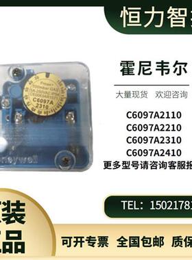 C6097A2110 A2210 2310 2410 2200燃气压力开关