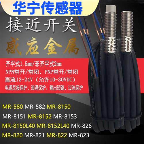 全新现货fanics菲丽科思MR-8150N61 MR-8150 MR-8152 820