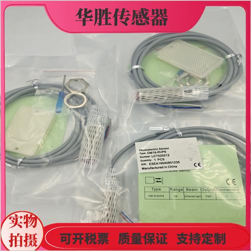 镜片反射OM18-RVP6 RVN6 RVP6Q RVN6Q物体感应传感器全新