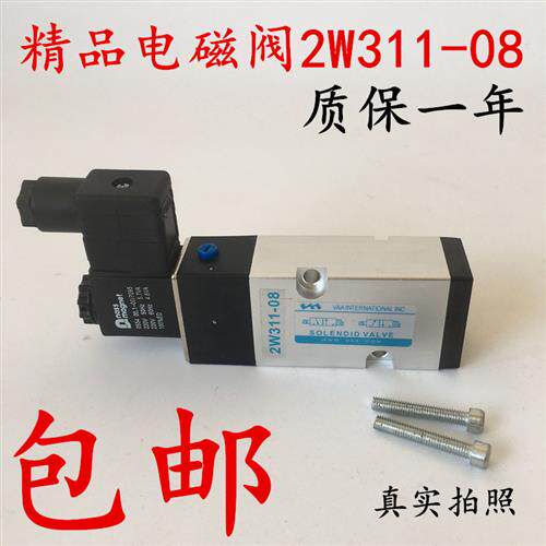 全新精品电磁阀2W311-08板式贴面NASS电磁换向阀2W311-10 AC220V