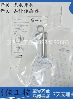 实拍全新接近开关 I12H006 I12H001 I12H005 I12H003 现货