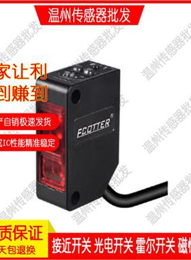 ECOTTER漫反射GN-10ND 08ND 08NT 11ND 04ND 12ND 开关