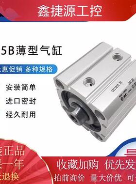 SMC薄型气缸C55B63 CD55B63-5 10 15 20 25 30 35 40 45 50 M