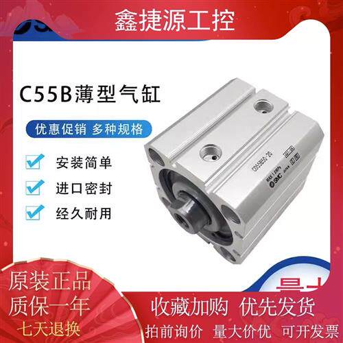 SMC薄型气缸C55B63 CD55B63-5 10 15 20 25 30 35 40 45 50 M